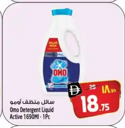 Safari Hypermarket OMO Detergent offer