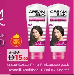 Lulu Hypermarket CREAM SILK Shampoo / Conditioner offer