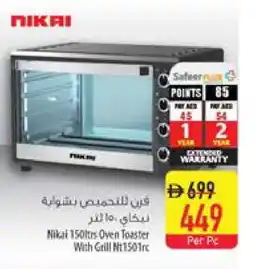 Safeer Market NIKAI Toaster offer