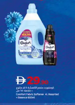 Lulu Hypermarket COMFORT Softener offer