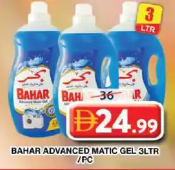 Grand Hyper Market BAHAR Detergent offer