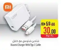 Safeer Market XIAOMI Charger offer