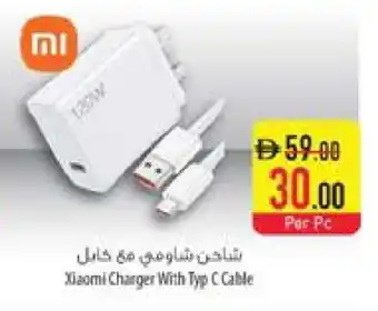 Safeer Market XIAOMI Charger offer