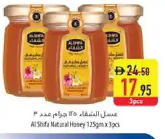 Safeer Market AL SHIFA Honey offer