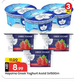 Mark & Save HAYATNA Greek Yoghurt offer