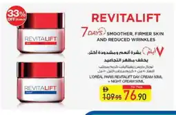 Safeer Market loreal Face cream offer