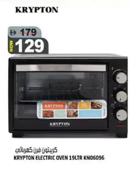 Hashim Hypermarket KRYPTON Microwave Oven offer