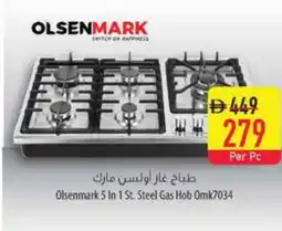 Safeer Market OLSENMARK Gas Cooker/Cooking Range offer
