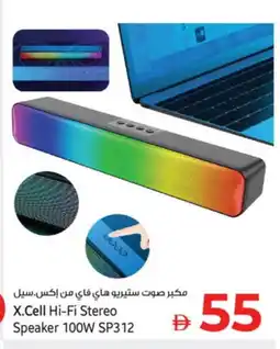 Kenz Hypermarket XCELL Speaker offer