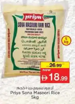 Nesto PRIYA Masoori Rice offer