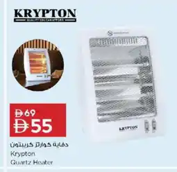 Nesto KRYPTON Heater offer