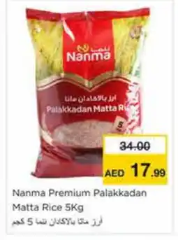 Nesto NANMA Matta Rice offer
