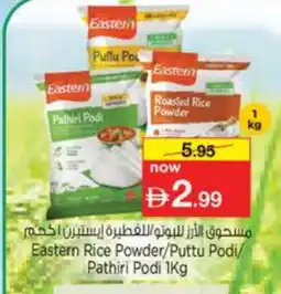 Nesto EASTERN Rice Powder / Pathiri Podi offer