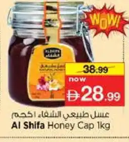 Nesto AL SHIFA Honey offer
