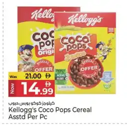 Kenz Hypermarket KELLOGGS Cereals offer