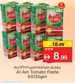 Nesto AL AIN Tomato Paste offer