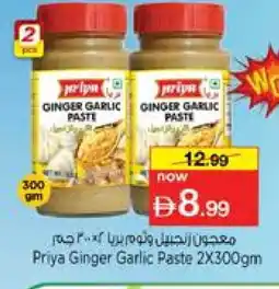 Nesto PRIYA Garlic Paste offer
