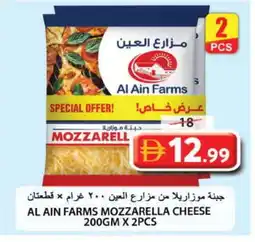 Grand Hyper Market AL AIN Mozzarella offer
