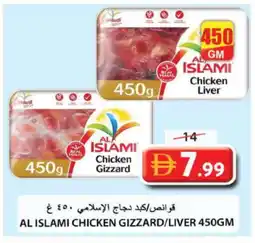 Grand Hyper Market AL ISLAMI Chicken Liver offer