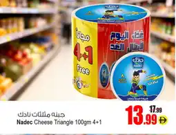 Ansar Mall NADEC Triangle Cheese offer