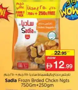 Nesto SADIA Chicken Nuggets offer