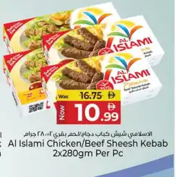 Kenz Hypermarket AL ISLAMI Chicken Kabab offer
