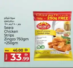 Kenz Hypermarket SEARA Chicken Strips offer