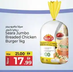 Kenz Hypermarket SEARA Chicken Burger offer