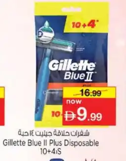 Nesto GILLETTE Razor offer
