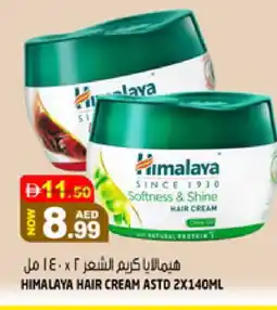 Hashim Hypermarket HIMALAYA Hair Cream offer