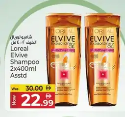 Kenz Hypermarket loreal Shampoo / Conditioner offer