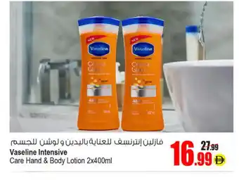 Ansar Mall VASELINE Body Lotion & Cream offer