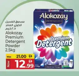 Kenz Hypermarket ALOKOZAY Detergent offer
