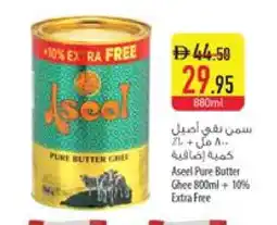 Safeer Market ASEEL Ghee offer