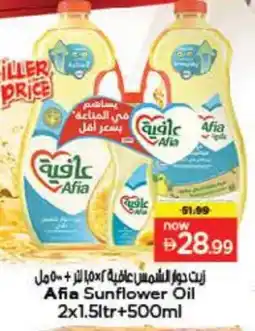 Last Chance AFIA Sunflower Oil offer