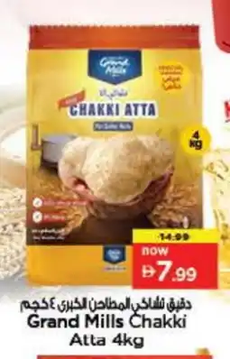 Last Chance GRAND MILLS Atta offer