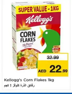 Last Chance KELLOGGS Corn Flakes offer
