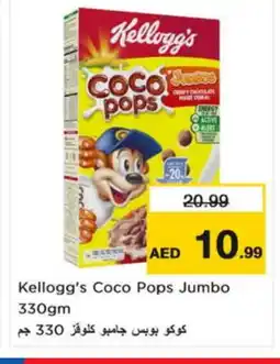 Last Chance KELLOGGS Cereals offer