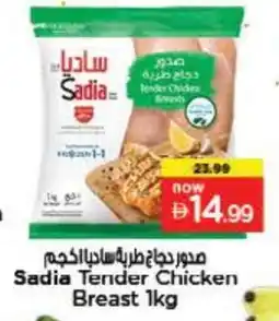 Last Chance SADIA Chicken Breast offer