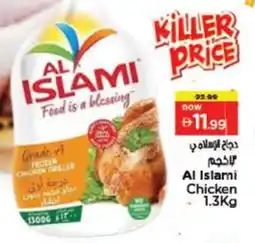 Last Chance AL ISLAMI Frozen Whole Chicken offer