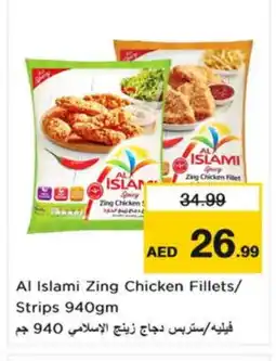Last Chance AL ISLAMI Chicken Strips offer