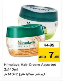Last Chance HIMALAYA Hair Cream offer