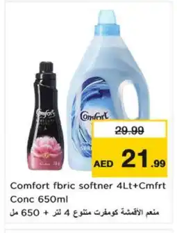 Last Chance COMFORT Softener offer