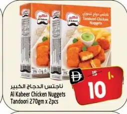 Safari Hypermarket AL KABEER Chicken Nuggets offer