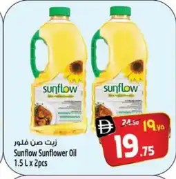 Safari Hypermarket SUNFLOW Sunflower Oil offer