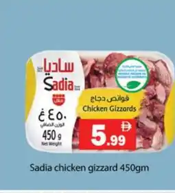 Gulf Hypermarket SADIA Chicken Gizzard offer