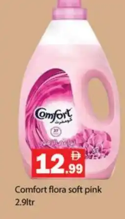 Gulf Hypermarket COMFORT Softener offer