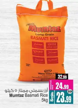 Ansar Gallery mumtaz Basmati / Biryani Rice offer