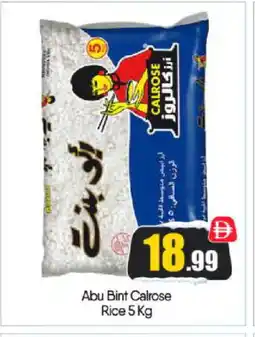 Bigmart ABU BINT Egyptian / Calrose Rice offer