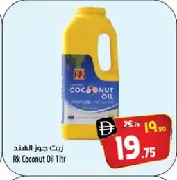 Safari Hypermarket RK Coconut Oil offer